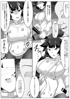 [Akikan] Kinkyuu Itaku de Saimin o Kakerareta Takao-san ga Tanetsuke saremakuru Hanashi (Azur Lane) - page 4