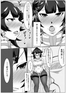 [Akikan] Kinkyuu Itaku de Saimin o Kakerareta Takao-san ga Tanetsuke saremakuru Hanashi (Azur Lane) - page 7