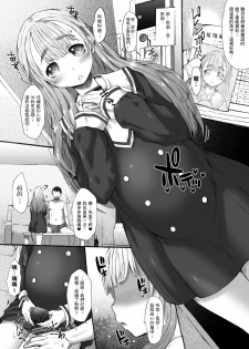 (C93) [Omoshiro Burger (Tokuda Shinnosuke)] Pote Kouhai [Chinese] - page 2