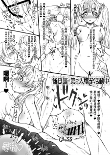 (C93) [Omoshiro Burger (Tokuda Shinnosuke)] Pote Kouhai [Chinese] - page 20