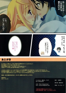 (COMIC1☆5) [Star-Dreamer Tei (Staryume)] Char to Issho nara... Dame? (IS <Infinite Stratos>) - page 15