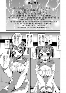 [Ryuukakusan Nodoame (Gokubuto Mayuge)] Ning Hai no Image Video Taikenki (Azur Lane) [Digital] - page 3