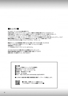 [Ryuukakusan Nodoame (Gokubuto Mayuge)] Ning Hai no Image Video Taikenki (Azur Lane) [Digital] - page 22