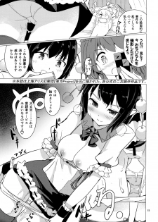 (C93) [Honoji (Puuakachan)] Shameimaru Aya no Appaku Shuzai Jou (Touhou Project) - page 14