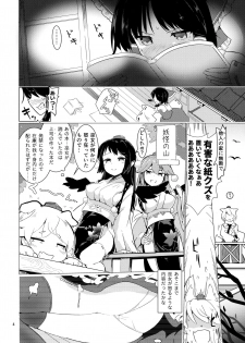 (C93) [Honoji (Puuakachan)] Shameimaru Aya no Appaku Shuzai Jou (Touhou Project) - page 3