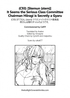 (C93) [Stemun (stem)] Hiiragi-san wa Kakure Gal no Youdesu. | It Seems the Serious Class Committee Chairman Hiiragi is Secretly a Gyaru [English] =TLL + mrwayne= - page 15