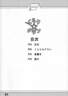 (C74) [Lilikoke (Ponkichi)] Kurari Klan (Macross Frontier) - page 3