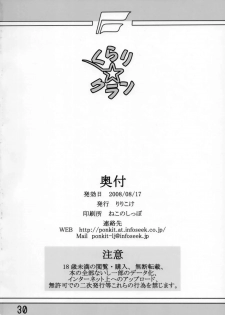 (C74) [Lilikoke (Ponkichi)] Kurari Klan (Macross Frontier) - page 29