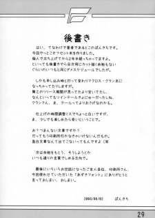 (C74) [Lilikoke (Ponkichi)] Kurari Klan (Macross Frontier) - page 28