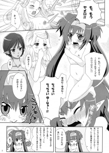 (C74) [p-lemo (Miya)] Kyu~n Kyu~n Pilot (Macross Frontier) - page 6