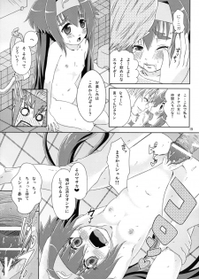 (C74) [p-lemo (Miya)] Kyu~n Kyu~n Pilot (Macross Frontier) - page 18