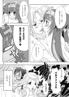 (C74) [p-lemo (Miya)] Kyu~n Kyu~n Pilot (Macross Frontier) - page 23