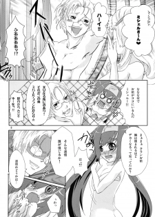 (C74) [p-lemo (Miya)] Kyu~n Kyu~n Pilot (Macross Frontier) - page 7