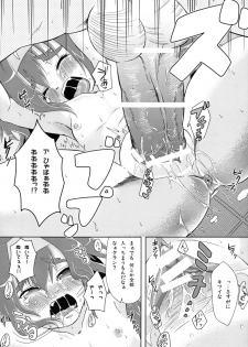 (C74) [p-lemo (Miya)] Kyu~n Kyu~n Pilot (Macross Frontier) - page 19