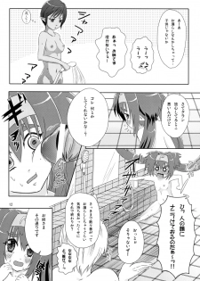 (C74) [p-lemo (Miya)] Kyu~n Kyu~n Pilot (Macross Frontier) - page 11