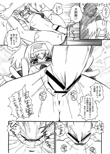 (C74) [G-R (Akiyama Kenta)] Taii-dono Shitsurei Shimasu. (Macross Frontier) - page 5