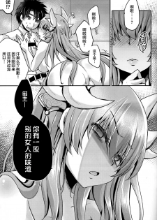 (C93) [Usubeniya (Usubeni Sakurako)] Dokusenyoku (Fate/Grand Order) [Chinese] [胸垫汉化组] - page 5