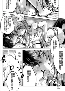 (C93) [Usubeniya (Usubeni Sakurako)] Dokusenyoku (Fate/Grand Order) [Chinese] [胸垫汉化组] - page 6