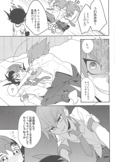 (DUEL PARTY 5) [1ok (044)] Koibito to shitai koto (Yu-Gi-Oh! Zexal) - page 12