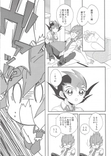 (DUEL PARTY 5) [1ok (044)] Koibito to shitai koto (Yu-Gi-Oh! Zexal) - page 10