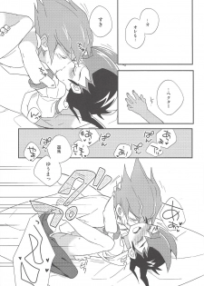 (DUEL PARTY 5) [1ok (044)] Koibito to shitai koto (Yu-Gi-Oh! Zexal) - page 26