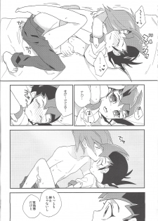 (DUEL PARTY 5) [1ok (044)] Koibito to shitai koto (Yu-Gi-Oh! Zexal) - page 27