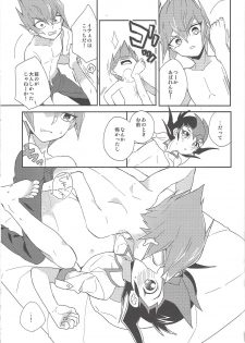 (DUEL PARTY 5) [1ok (044)] Koibito to shitai koto (Yu-Gi-Oh! Zexal) - page 18