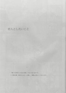 (DUEL PARTY 5) [1ok (044)] Koibito to shitai koto (Yu-Gi-Oh! Zexal) - page 2