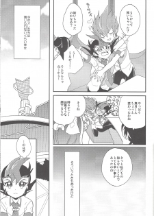 (DUEL PARTY 5) [1ok (044)] Koibito to shitai koto (Yu-Gi-Oh! Zexal) - page 6