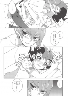 (DUEL PARTY 5) [1ok (044)] Koibito to shitai koto (Yu-Gi-Oh! Zexal) - page 21