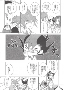 (DUEL PARTY 5) [1ok (044)] Koibito to shitai koto (Yu-Gi-Oh! Zexal) - page 4