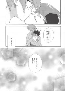 (DUEL PARTY 5) [1ok (044)] Koibito to shitai koto (Yu-Gi-Oh! Zexal) - page 28