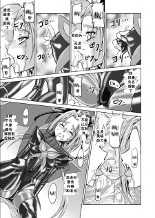 [MACXE'S (monmon)] Mou Hitotsu no Ketsumatsu ~Henshin Heroine Kairaku Sennou Yes!! Precure 5 Hen~ Daisanwa | Another Conclusion 3 (Yes! Precure 5)  [Chinese] [十字路口的恶魔个人汉化] - page 19