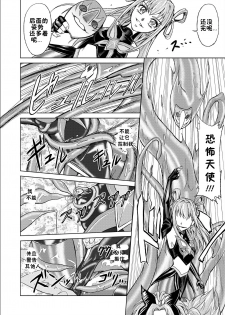 [MACXE'S (monmon)] Mou Hitotsu no Ketsumatsu ~Henshin Heroine Kairaku Sennou Yes!! Precure 5 Hen~ Daisanwa | Another Conclusion 3 (Yes! Precure 5)  [Chinese] [十字路口的恶魔个人汉化] - page 20