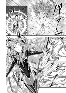 [MACXE'S (monmon)] Mou Hitotsu no Ketsumatsu ~Henshin Heroine Kairaku Sennou Yes!! Precure 5 Hen~ Daisanwa | Another Conclusion 3 (Yes! Precure 5)  [Chinese] [十字路口的恶魔个人汉化] - page 10