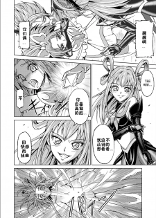 [MACXE'S (monmon)] Mou Hitotsu no Ketsumatsu ~Henshin Heroine Kairaku Sennou Yes!! Precure 5 Hen~ Daisanwa | Another Conclusion 3 (Yes! Precure 5)  [Chinese] [十字路口的恶魔个人汉化] - page 16