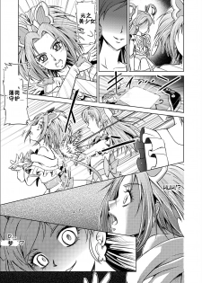 [MACXE'S (monmon)] Mou Hitotsu no Ketsumatsu ~Henshin Heroine Kairaku Sennou Yes!! Precure 5 Hen~ Daisanwa | Another Conclusion 3 (Yes! Precure 5)  [Chinese] [十字路口的恶魔个人汉化] - page 7
