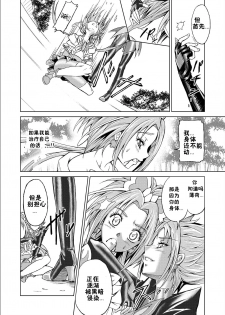 [MACXE'S (monmon)] Mou Hitotsu no Ketsumatsu ~Henshin Heroine Kairaku Sennou Yes!! Precure 5 Hen~ Daisanwa | Another Conclusion 3 (Yes! Precure 5)  [Chinese] [十字路口的恶魔个人汉化] - page 14