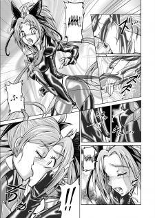 [MACXE'S (monmon)] Mou Hitotsu no Ketsumatsu ~Henshin Heroine Kairaku Sennou Yes!! Precure 5 Hen~ Daisanwa | Another Conclusion 3 (Yes! Precure 5)  [Chinese] [十字路口的恶魔个人汉化] - page 17