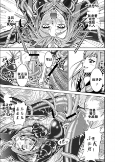 [MACXE'S (monmon)] Mou Hitotsu no Ketsumatsu ~Henshin Heroine Kairaku Sennou Yes!! Precure 5 Hen~ Daisanwa | Another Conclusion 3 (Yes! Precure 5)  [Chinese] [十字路口的恶魔个人汉化] - page 27