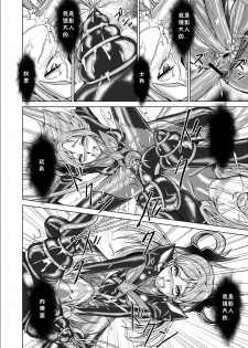 [MACXE'S (monmon)] Mou Hitotsu no Ketsumatsu ~Henshin Heroine Kairaku Sennou Yes!! Precure 5 Hen~ Daisanwa | Another Conclusion 3 (Yes! Precure 5)  [Chinese] [十字路口的恶魔个人汉化] - page 30