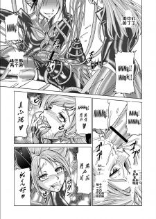 [MACXE'S (monmon)] Mou Hitotsu no Ketsumatsu ~Henshin Heroine Kairaku Sennou Yes!! Precure 5 Hen~ Daisanwa | Another Conclusion 3 (Yes! Precure 5)  [Chinese] [十字路口的恶魔个人汉化] - page 29