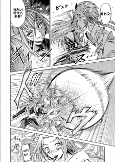 [MACXE'S (monmon)] Mou Hitotsu no Ketsumatsu ~Henshin Heroine Kairaku Sennou Yes!! Precure 5 Hen~ Daisanwa | Another Conclusion 3 (Yes! Precure 5)  [Chinese] [十字路口的恶魔个人汉化] - page 8