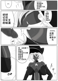 [Ochigan (Wabuki)] Jigen Teikoku Domigulas Vol. 1 [Chinese] [十字路口的恶魔个人汉化] - page 31