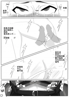 [Ochigan (Wabuki)] Jigen Teikoku Domigulas Vol. 1 [Chinese] [十字路口的恶魔个人汉化] - page 29