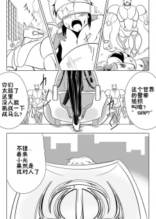 [Ochigan (Wabuki)] Jigen Teikoku Domigulas Vol.3 [Chinese] [十字路口的恶魔个人汉化] - page 4