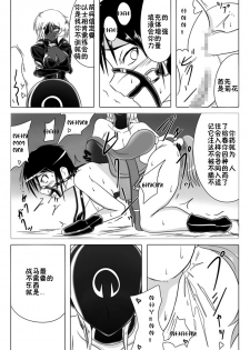 [Ochigan (Wabuki)] Jigen Teikoku Domigulas Vol.3 [Chinese] [十字路口的恶魔个人汉化] - page 20