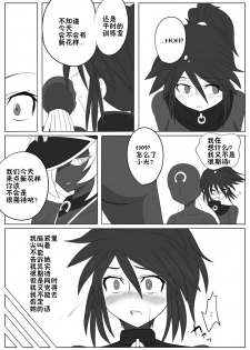 [Ochigan (Wabuki)] Jigen Teikoku Domigulas Vol. 2 [Chinese] [十字路口的恶魔个人汉化] - page 18