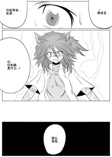 [Ochigan (Wabuki)] Jigen Teikoku Domigulas Vol. 2 [Chinese] [十字路口的恶魔个人汉化] - page 31