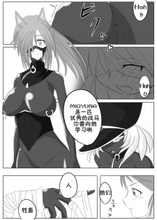 [Ochigan (Wabuki)] Jigen Teikoku Domigulas Vol. 2 [Chinese] [十字路口的恶魔个人汉化] - page 10